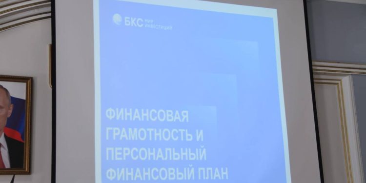 Встреча сотрудников Министерства финансов и иных заинтересованных лиц с представителями ООО «Компания БКС».