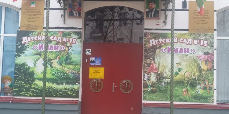 Выездное мероприятие в детском саду ГБДОУ «Детский сад №15» «Иман» г. Грозный.