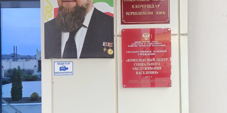 РАЗМЕЩЕНИЕ РОЛЛ-АП СТЕНДОВ   В КЦСОНы ЧЕЧЕНСКОЙ РЕСПУБЛИКИ