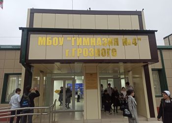 Мероприятие по финансовой грамотности в Гимназии № 4 г. Грозного, приуроченное к Всероссийской Неделе сбережений 2022 года