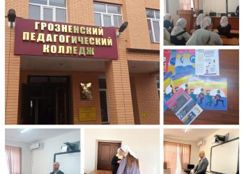 ВЫЕЗДНОЕ МЕРОПРИЯТИЕ В ГБПОУ «ГРОЗНЕНСКИЙ ПЕДАГОГИЧЕСКИЙ КОЛЛЕДЖ» ПО ТЕМЕ: «ИСТОРИЯ ПРОИСХОЖДЕНИЯ И РАЗВИТИЕ ДЕНЕЖНЫХ ОТНОШЕНИЙ»