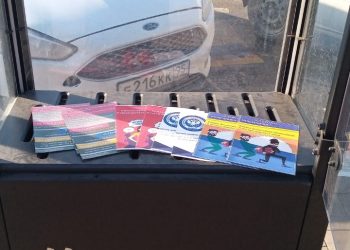 Уличное мероприятие по распространению брошюр и буклетов по финансовой грамотности