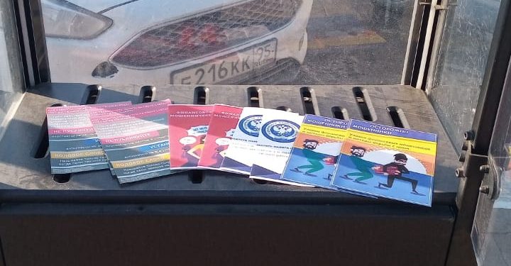 Уличное мероприятие по распространению брошюр и буклетов по финансовой грамотности