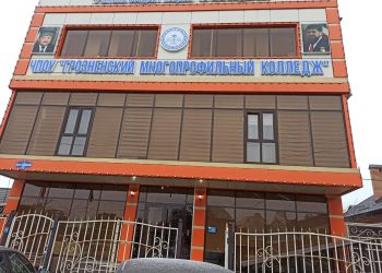 ВЫЕЗДНОЕ МЕРОПРИЯТИЕ В ЧПОУ “ЧЕЧЕНСКИЙ МНОГОПРОФИЛЬНЫЙ КОЛЛЕДЖ” ПО ТЕМЕ: «БЕЗНАЛИЧНЫЕ И ЭЛЕКТРОННЫЕ (ЦИФРОВЫЕ) ДЕНЬГИ: В ЧЕМ СХОДСТВА И РАЗЛИЧИЯ?»