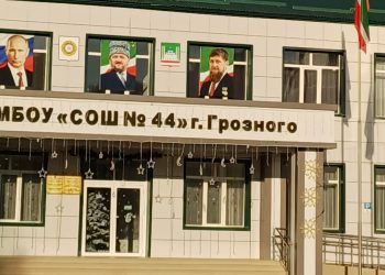 Мероприятие по финансовой грамотности в МБОУ «СОШ № 44»  г. Грозного