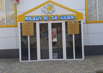 Выездное мероприятие в МБДОУ «Детский сад № 54 Седа» г. Грозный