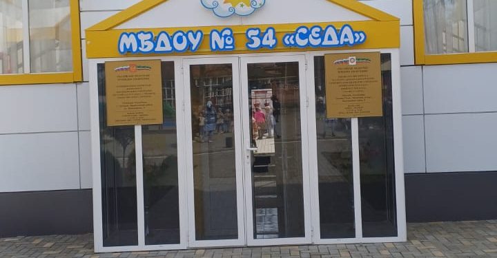 Выездное мероприятие в МБДОУ «Детский сад № 54 Седа» г. Грозный
