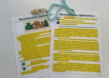 Брошюры «Исламские финансы»