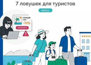 Будьте бдительны-мошенники не дремлют!
